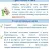 памятка рассрочка